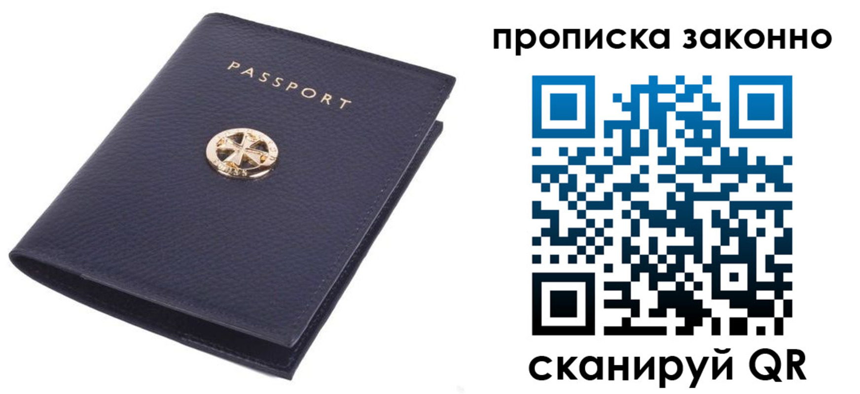 временная регистрация купить в Сарапуле