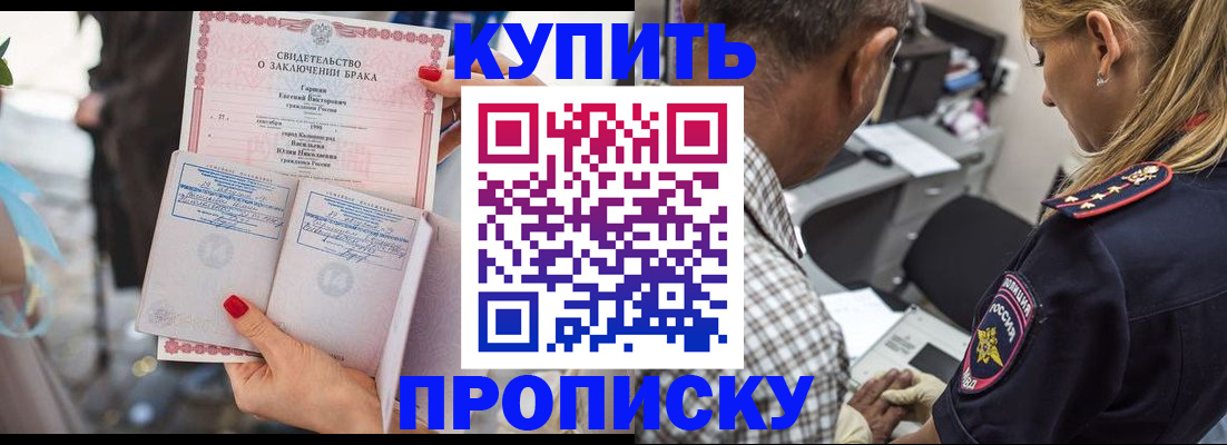 прописка законно в Сарапуле