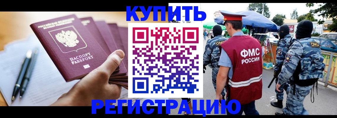 миграционный учет в Сарапуле