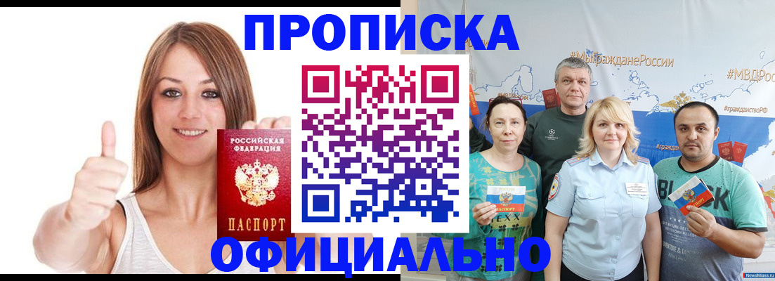 прописка штамп в Сарапуле